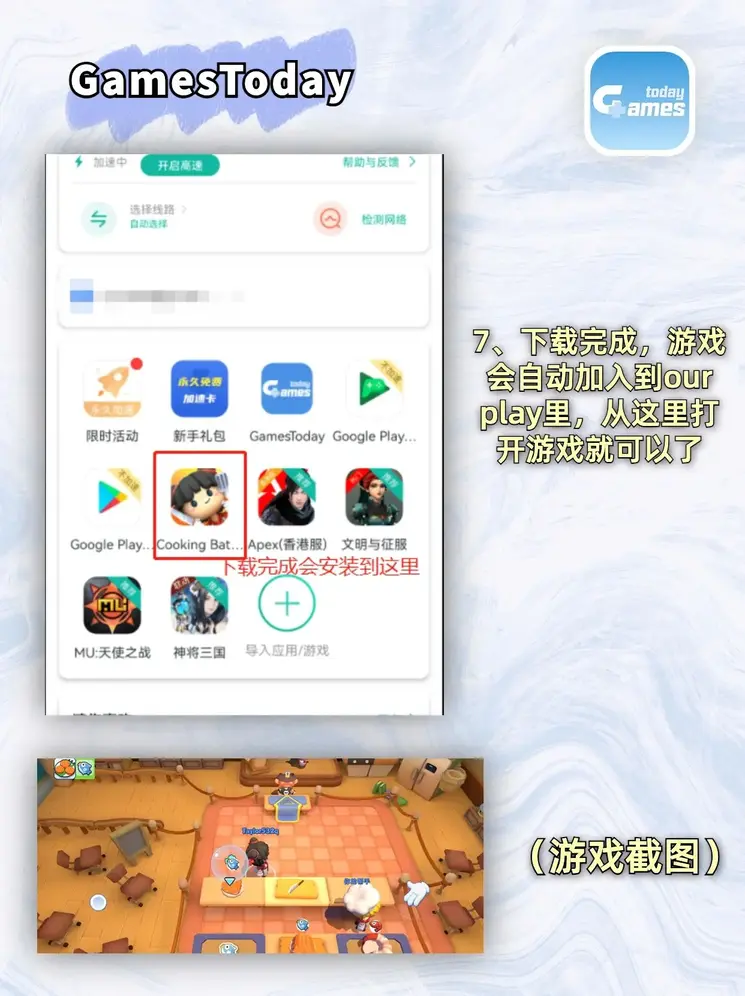 galaxy银河官网入口平台ios版截图3